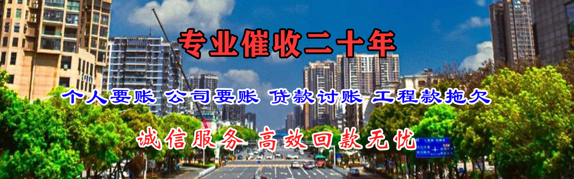 上海要账公司