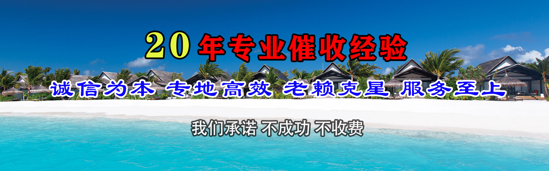 上海清债公司